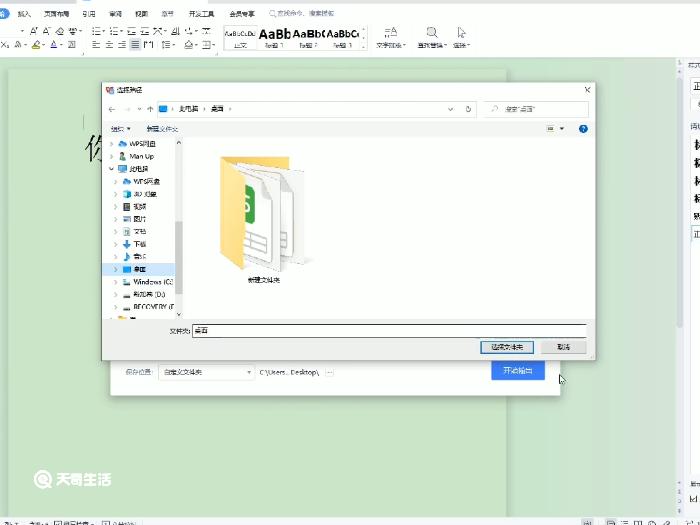 word怎么转pdf 如何Word转pdf