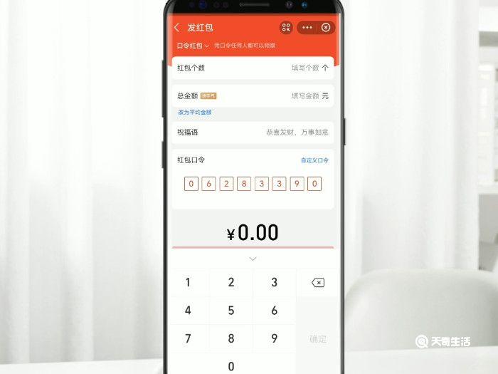 支付宝怎么发口令红包 支付宝发口令红包