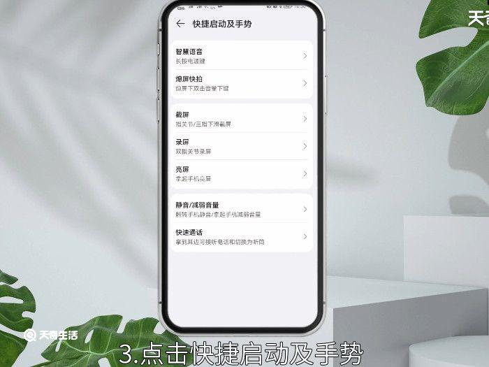 华为nova5pro怎么截屏，华为nova5pro怎么截屏?