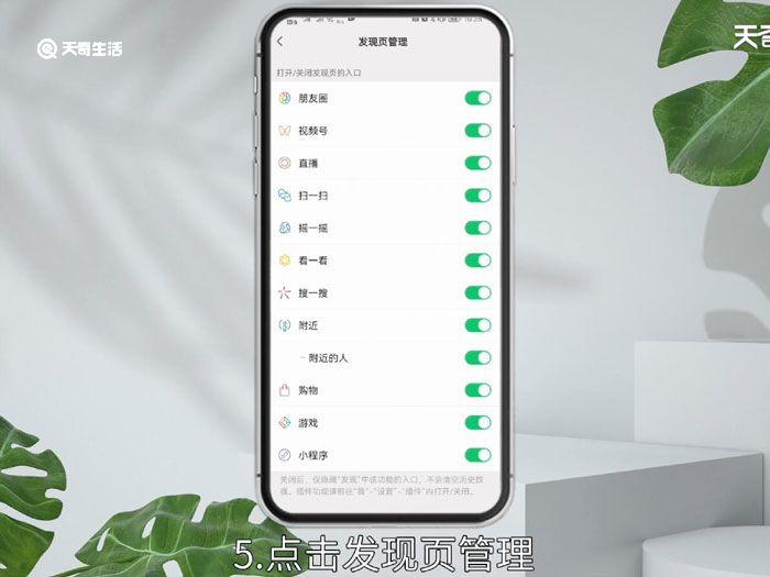 微信的视频号可以关闭吗，微信上的视频号能关闭吗