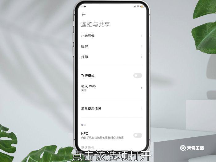 小米8有nfc功能吗 小米8nfc功能