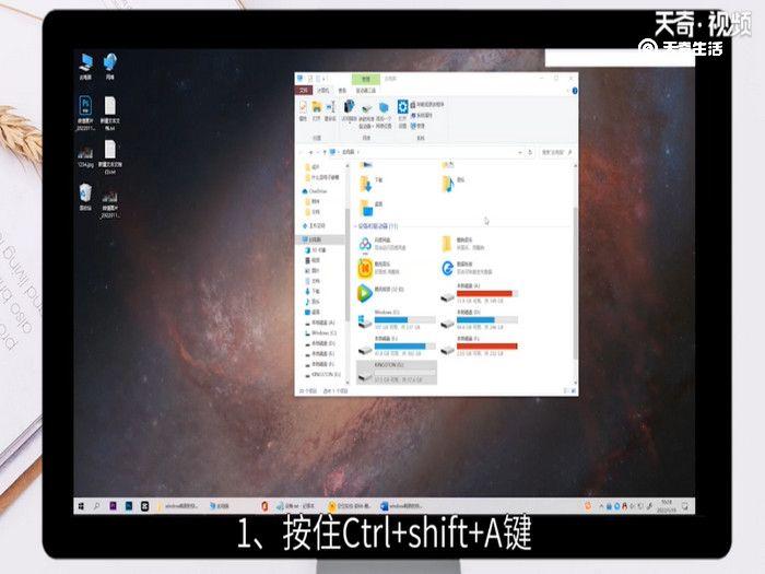 window截图的快捷键，windows截图的快捷键