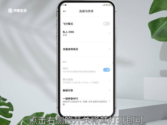 小米8有nfc功能吗 小米8nfc功能