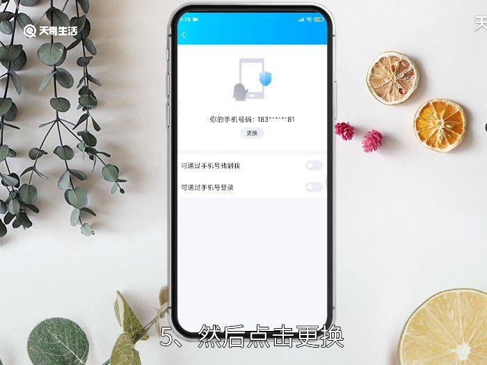 qq密保手机怎么解绑，qq密保手机怎么解绑手机号