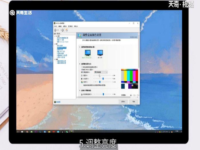台式电脑调屏幕亮度怎么调，电脑调屏幕亮度怎么调
