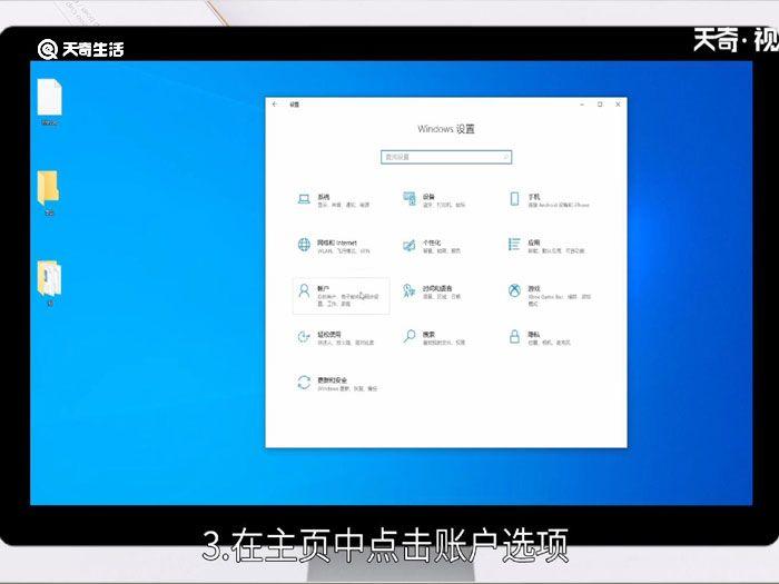 win10怎么设置密码开机，如何在win10设置开机密码