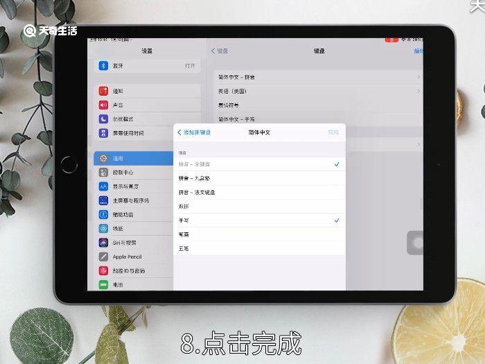 ipad手写在哪设置，ipad手写在哪设置方法