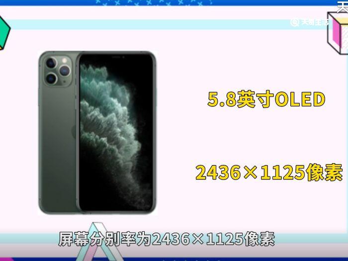 iphone11pro和max区别 iphone11pro和max有什么区别