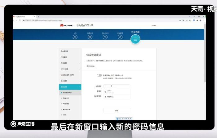 无线路由器怎么改密码 无线路由器如何改密码