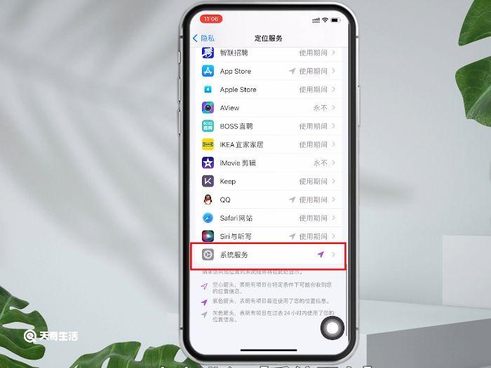 iphone常去地点怎么查看 iphone常去地点查看