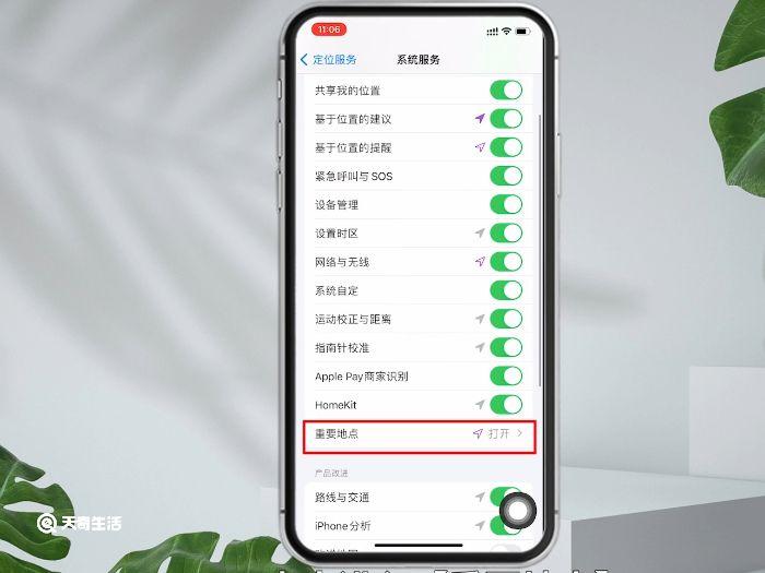 iphone常去地点怎么查看 iphone常去地点查看