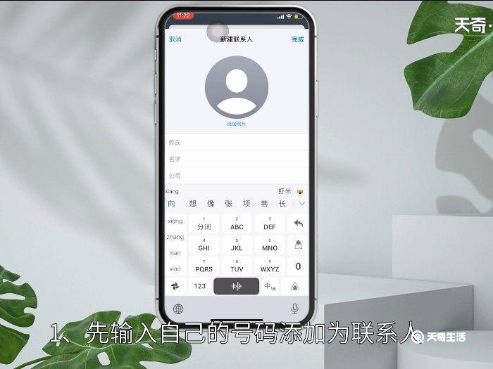 怎么设置siri这是谁的手机 如何设置siri这是谁的手机