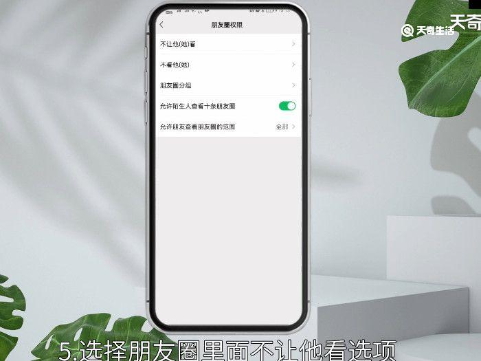 微信朋友圈评论怎么不让别人看到，微信朋友圈怎么不让别人看见评论
