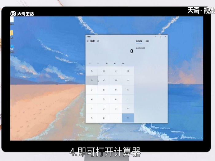 电脑按哪个快捷键出计算器 电脑计算器是按哪个快捷键调出
