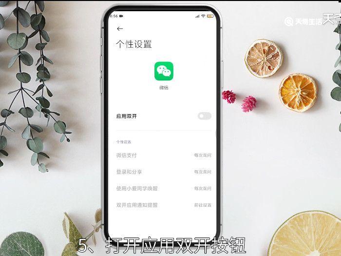 微信怎么开双封模式，微信双封怎么使用