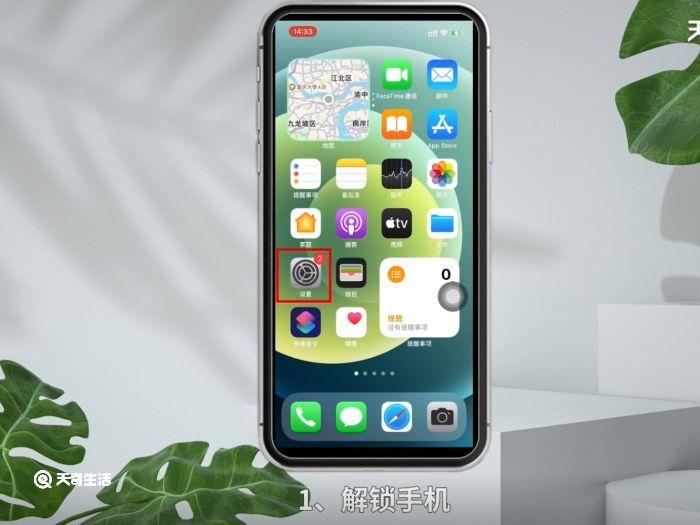 iphone12怎么清理运行内存 iphone12清理运行内存