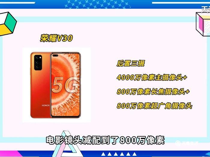 华为v30和v30pro区别 华为v30和v30pro的区别