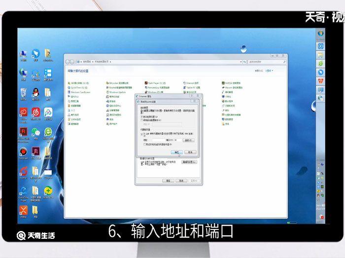 win7如何设置代理，win7如何设置代理服务器