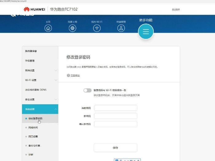 19216801路由器设置修改密码 路由器设置密码