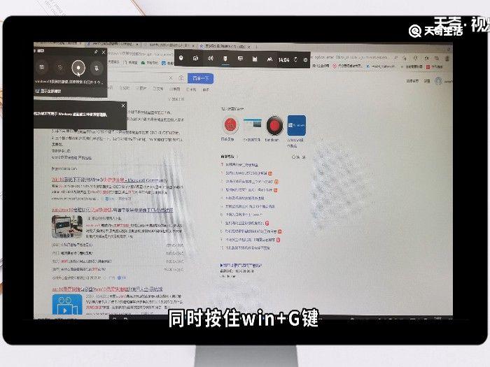 windows10录屏快捷键 windows10录屏快捷键是什么