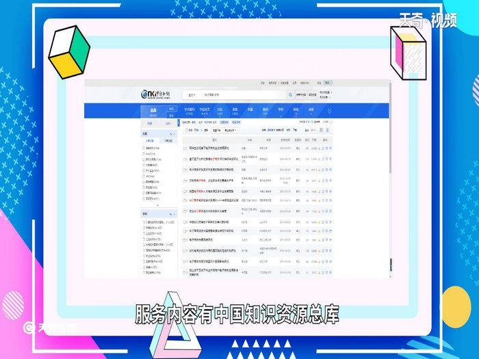 知网是什么网站 知网是什么