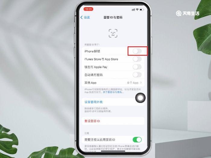 iphonex指纹锁怎么设置 iphonex指纹锁设置