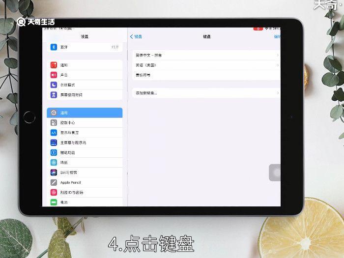 ipad手写在哪设置，ipad手写在哪设置方法