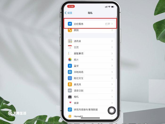 iphone常去地点怎么查看 iphone常去地点查看