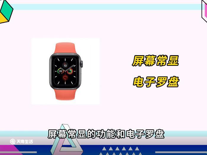 iwatch4和5的区别 iwatch4和5区别