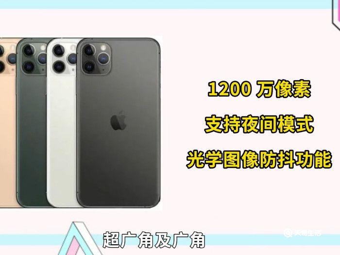 iphone11pro和xsmax区别 iphone11pro和xsmax有什么不一样