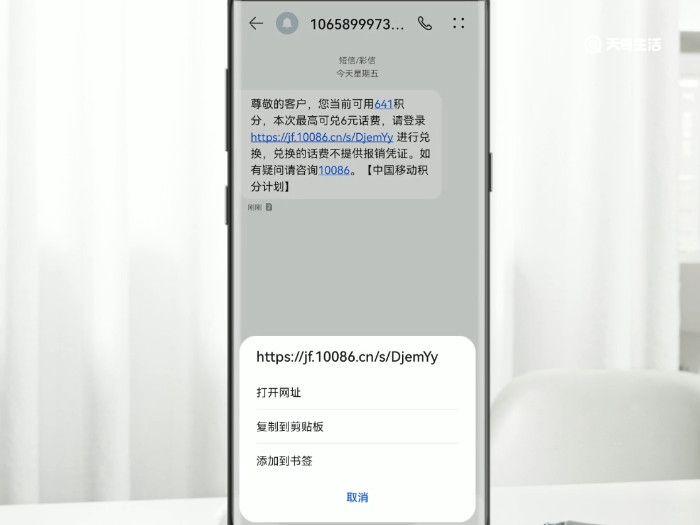 10086积分兑换怎么发短信  移动怎么兑换积分