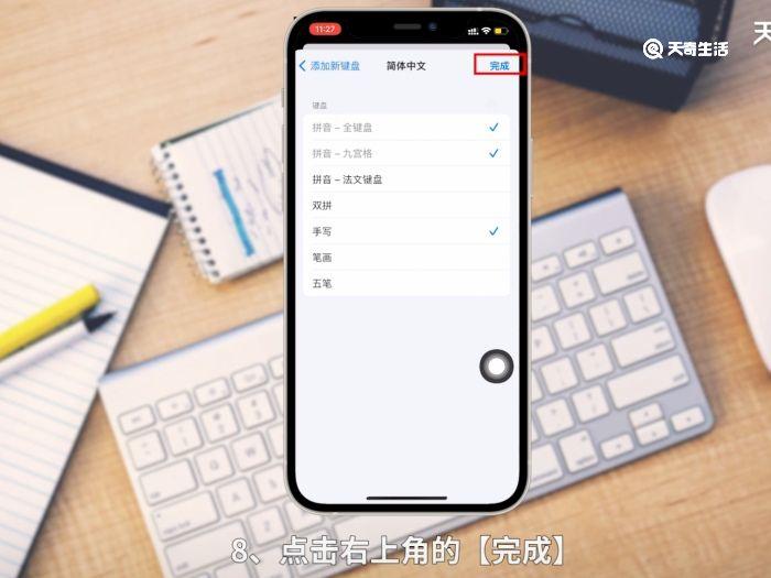 苹果怎么添加手写键盘 苹果如何添加手写键盘