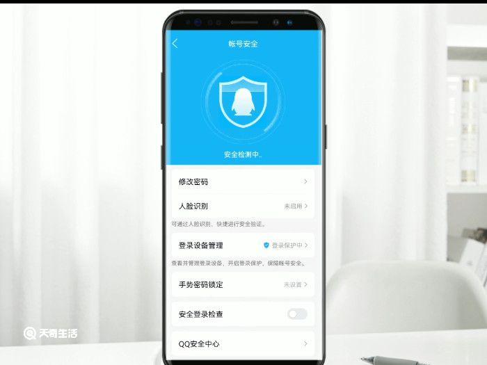 手机qq如何改密码 改qq密码