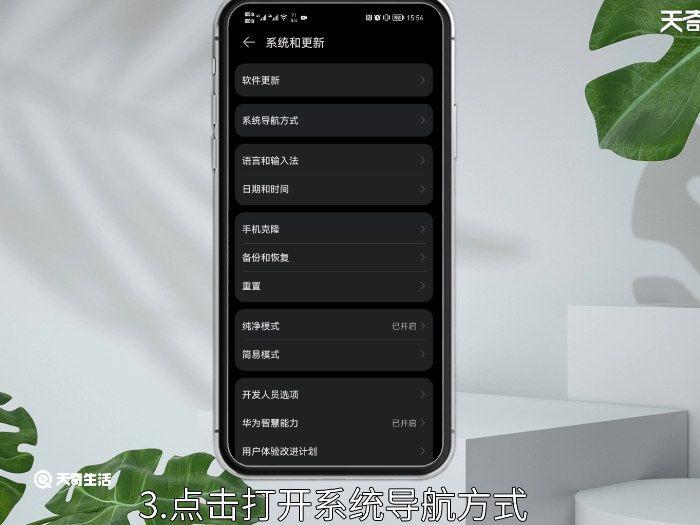 华为nova4怎么设置返回键  华为nova4如何设置返回键