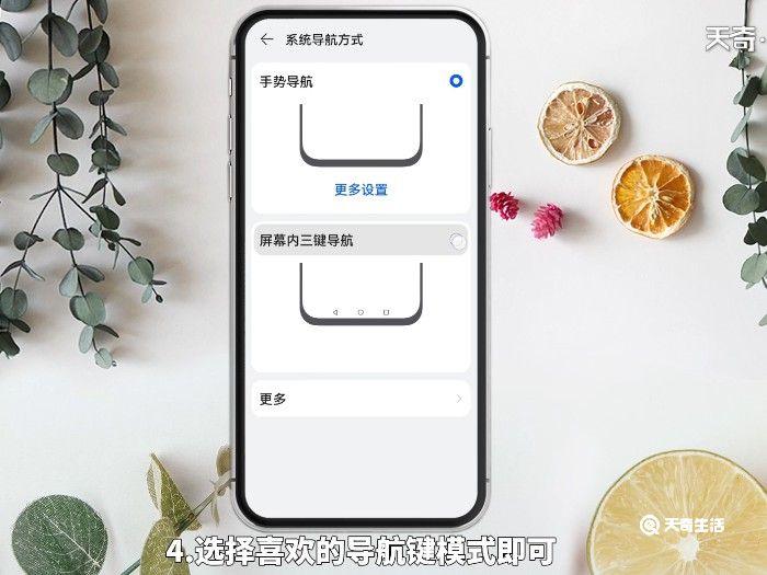 导航键怎么设置 华为 华为手机怎么设置导航键