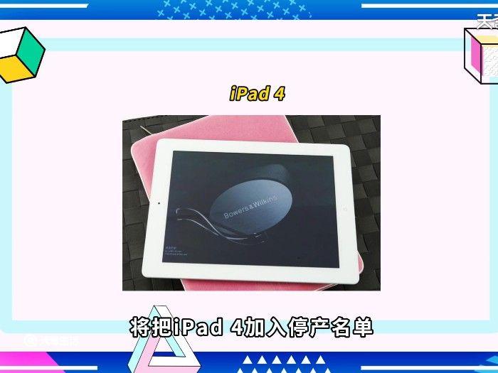 ipad4代是哪一年的 ipad4代是哪一年生产的