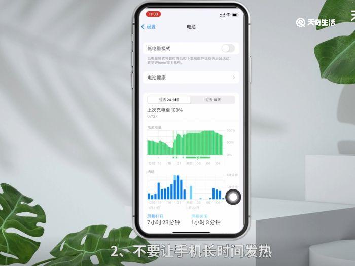 苹果手机电池怎么保养 苹果手机电池保养
