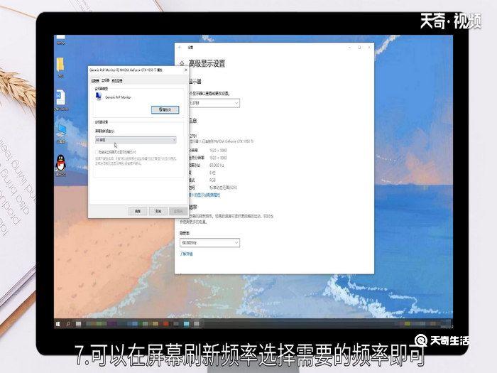 显示器刷新率怎么调 怎么调分辨率