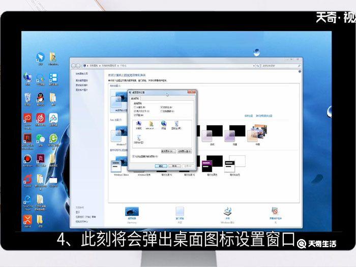 win7我的电脑图标没了怎么办，我的电脑图标没了怎么办 win7