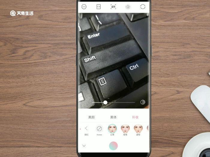 轻颜相机怎么补妆 轻颜相机补妆