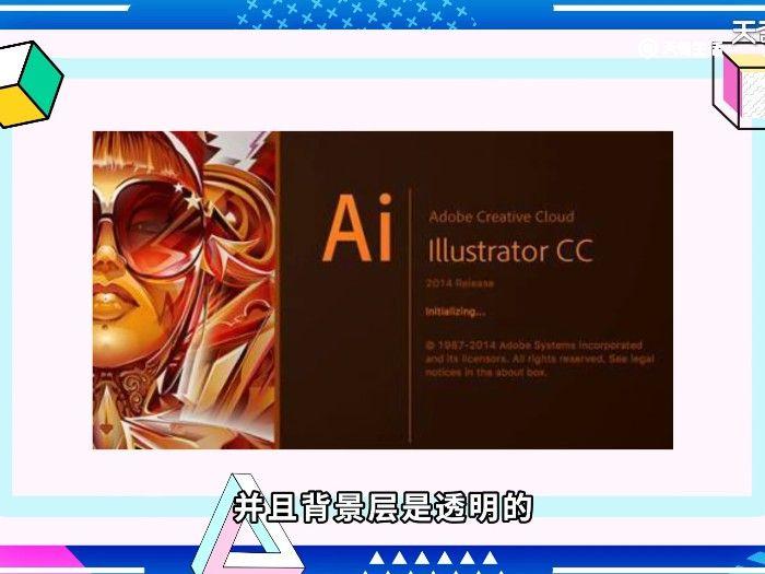 ai是什么格式 ai的格式是什么