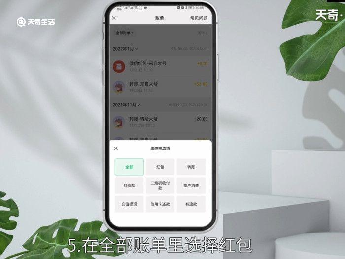 微信怎么设置红包过期功能，微信红包过期怎么设置