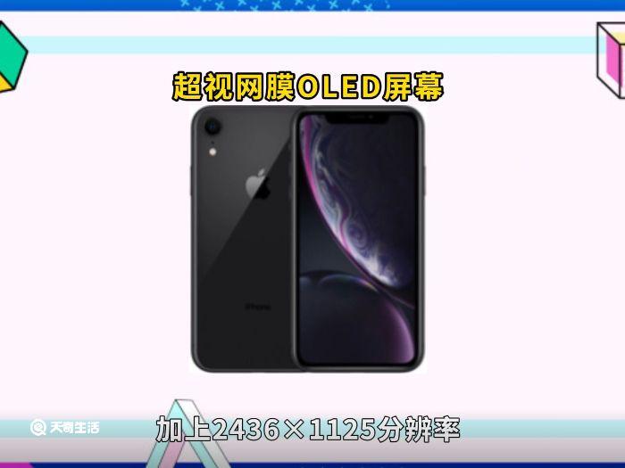 iphonexs尺寸多大 iphonexs尺寸