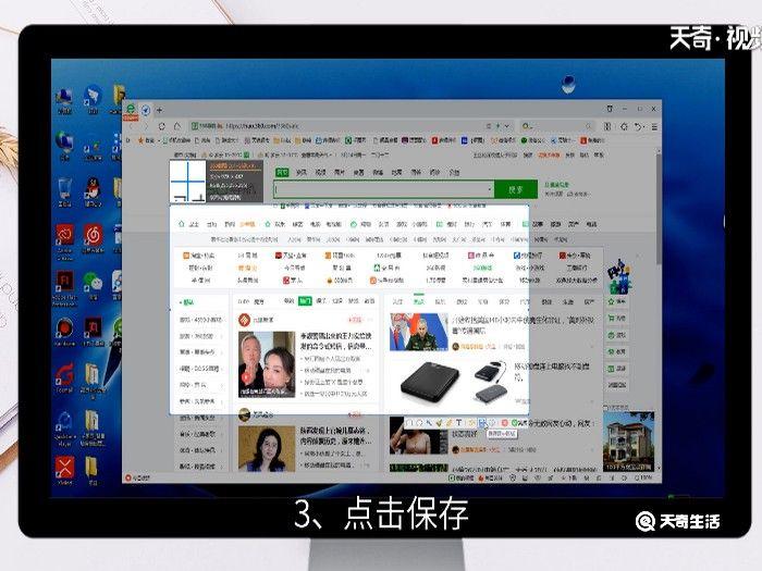 怎样截图保存 手机电脑怎样截图保存