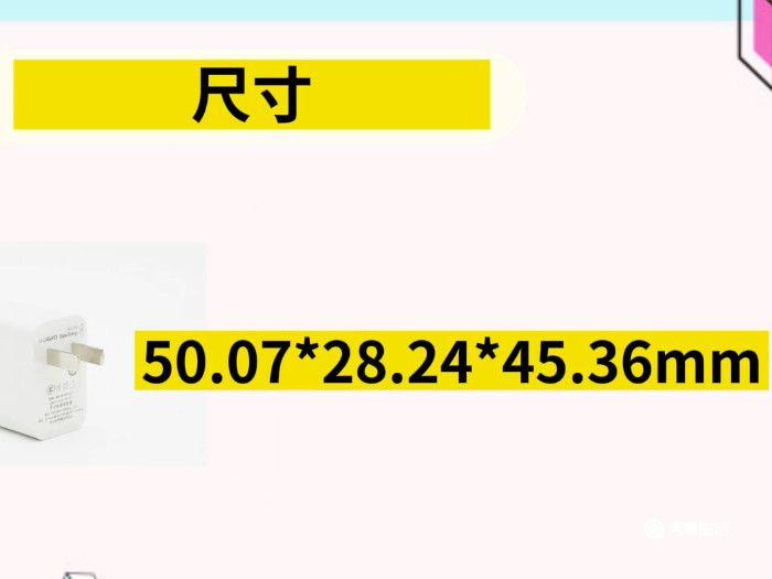 华为66w和40w区别 华为充电器40w和66w哪儿不一样