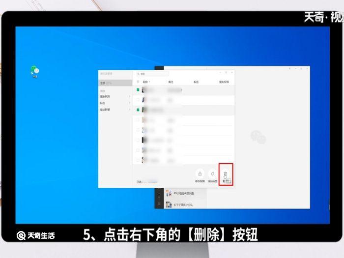 微信怎么批量删除好友 微信如何批量删除好友