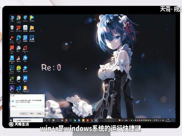 win+r怎么按是哪个键 win+r是哪个键