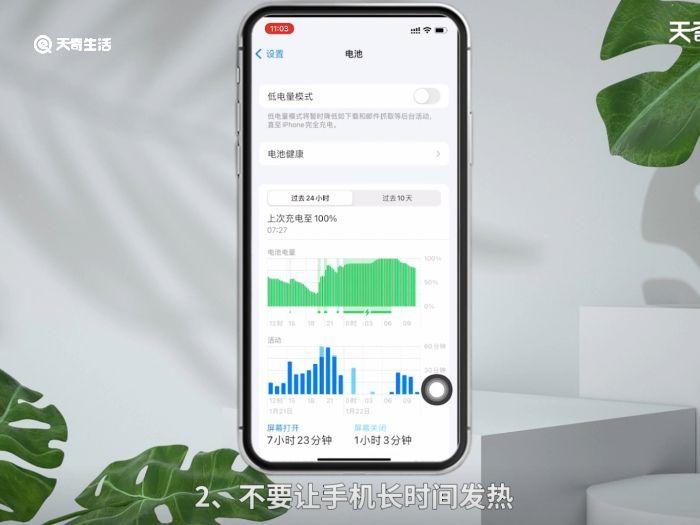 iphone电池怎么保养 iphone电池保养