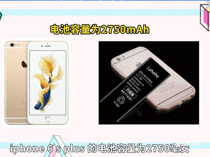 iphone6splus电池容量多大 iphone6splus电池容量