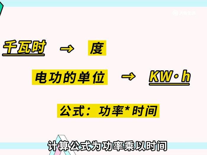 2000w的取暖器一小时几度电  2000w的取暖器耗电多少